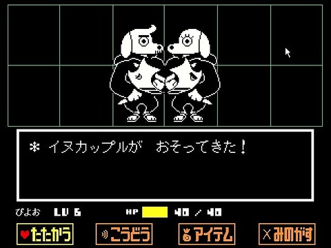 UNDERTALE 2020-04-29 10-16-00_Moment