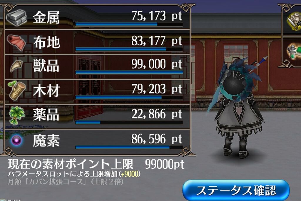 トーラム 魔素 ポイントを手に入れたい 山椒はこつぶでも トーラム 魔素 ポイントを手に入れたい 山椒はこつぶでも