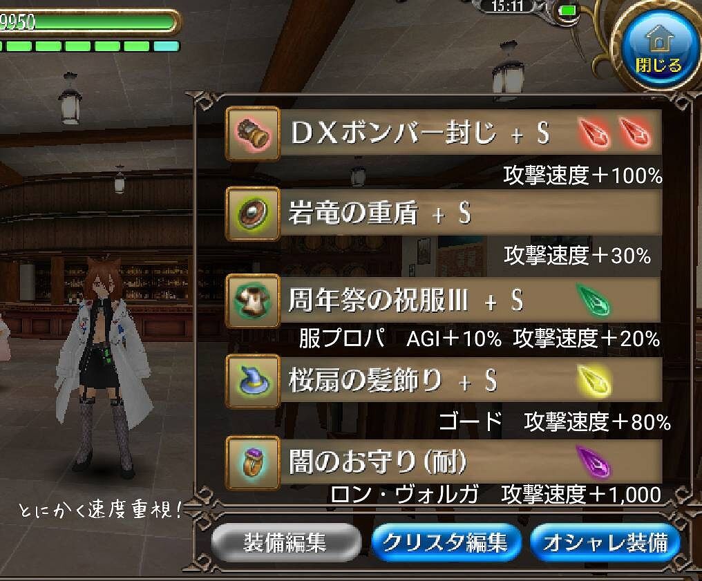 トーラム 壁パラ 育成24 速度をカンストしたい 山椒はこつぶでも