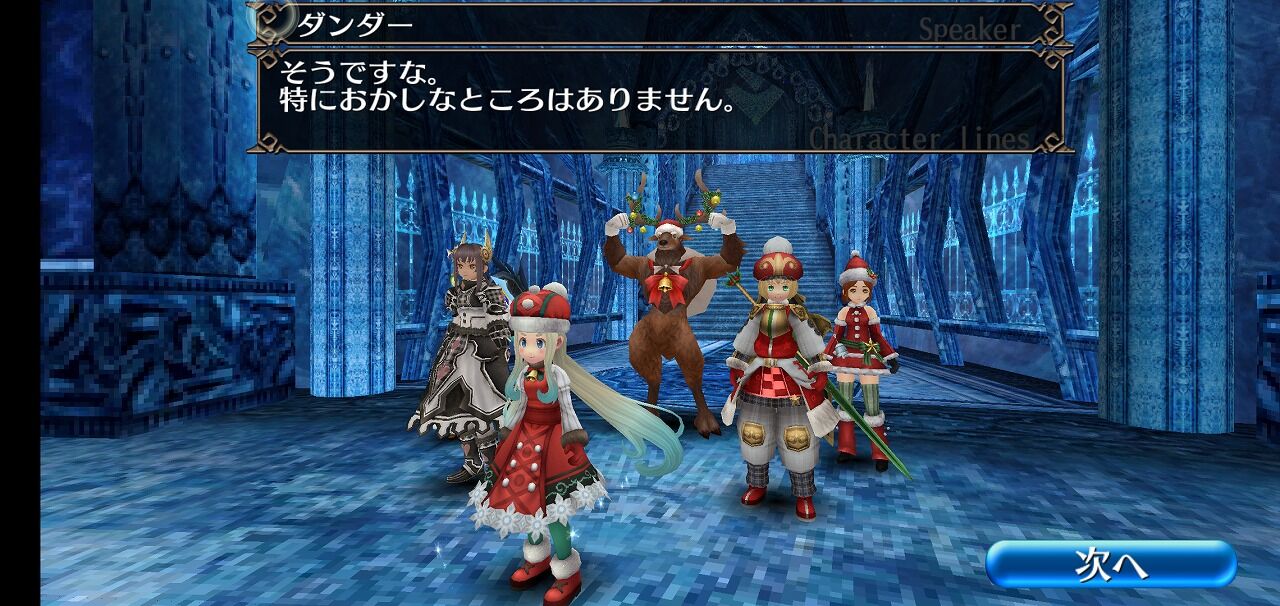 トーラム クリスマス イベント 21 山椒はこつぶでも