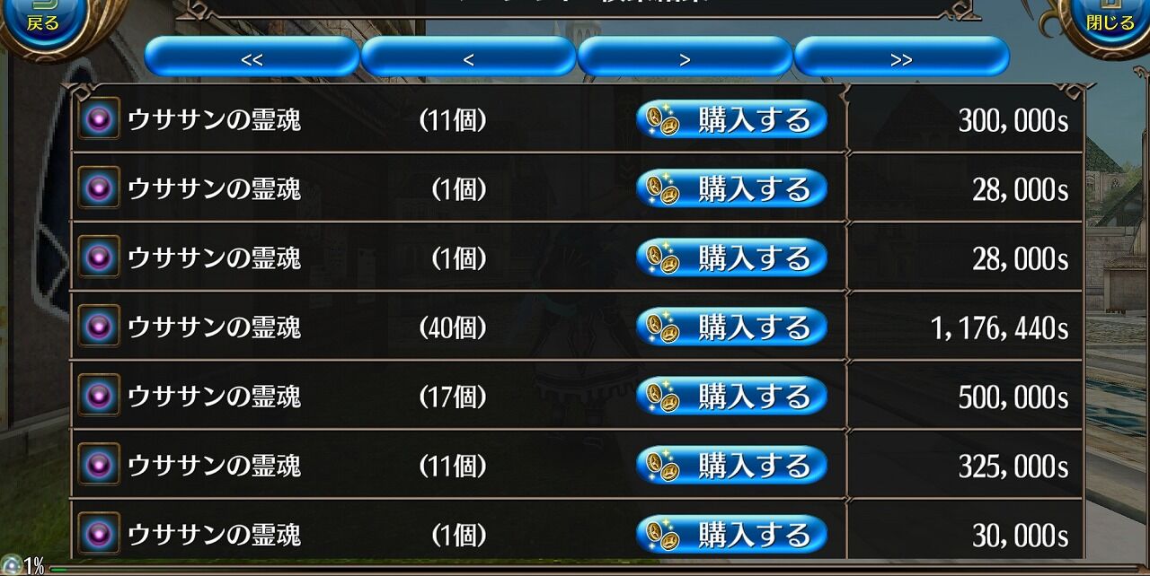 トーラム サブクエスト で レベル上げ 山椒はこつぶでも