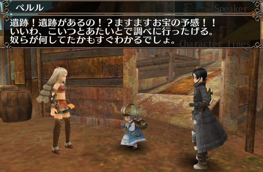 トーラム ストーリー6章 06 プロトレオン 山椒はこつぶでも