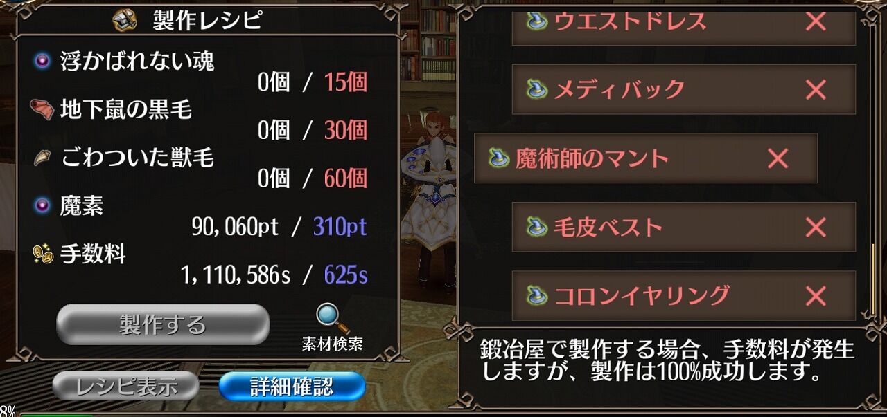 トーラム 魔術師のマント がほしい 山椒はこつぶでも トーラム 魔術師のマント がほしい 山椒はこつぶでも