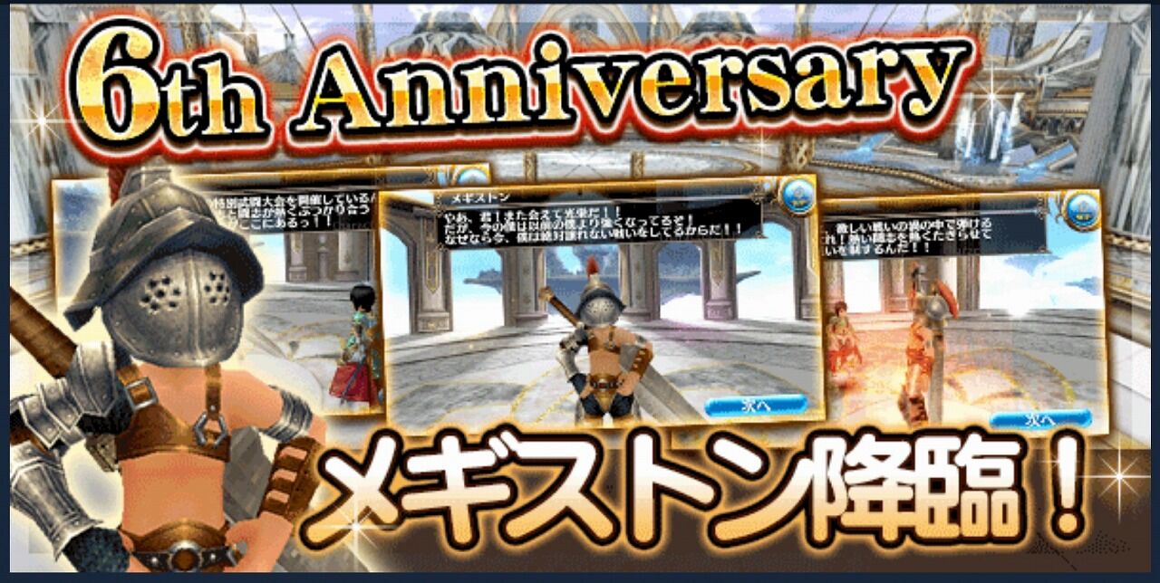 トーラム 6周年記念イベント 山椒はこつぶでも トーラム 6周年記念イベント 山椒はこつぶでも