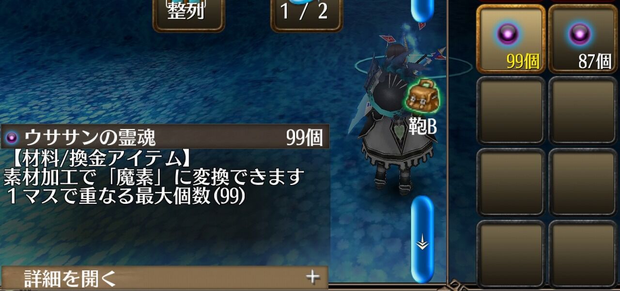 トーラム サブクエスト で レベル上げ 山椒はこつぶでも