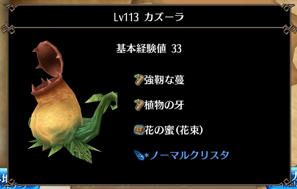 トーラム スミス熟練度上げ日記 Lv 105 山椒はこつぶでも トーラム スミス熟練度上げ日記 Lv 105 山椒はこつぶでも