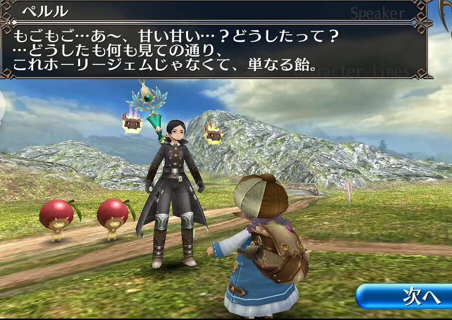 トーラム ストーリー2章 2 山椒はこつぶでも トーラム ストーリー2章 2 山椒はこつぶでも