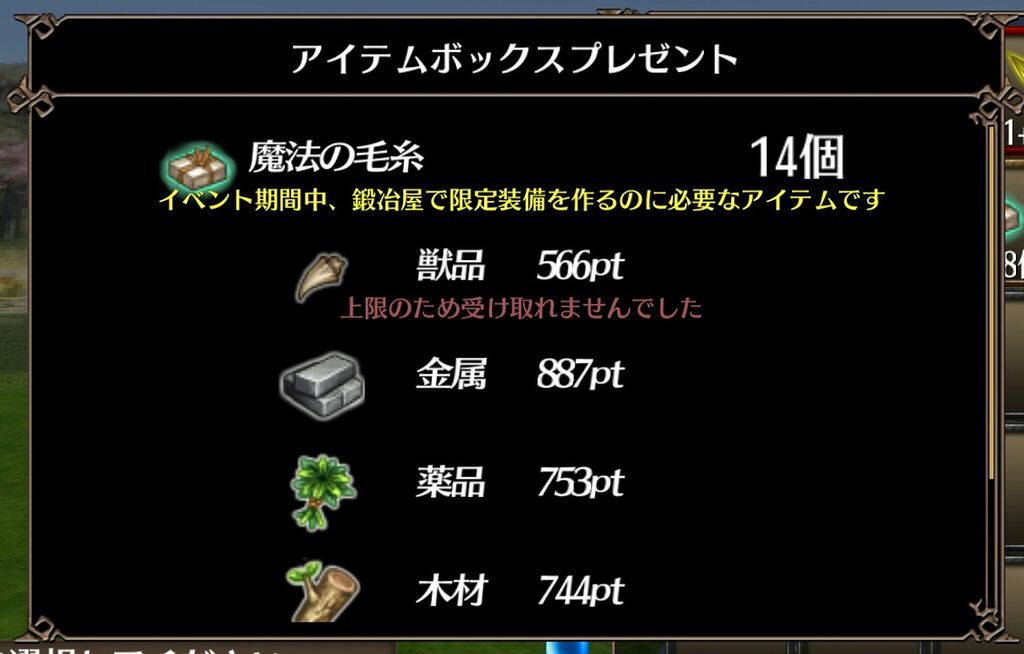 トーラム 黄金ポムの宝箱 でちっちゃいものget 山椒はこつぶでも
