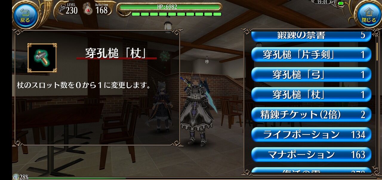 トーラム 武器 スロットを開放してあげたい 山椒はこつぶでも
