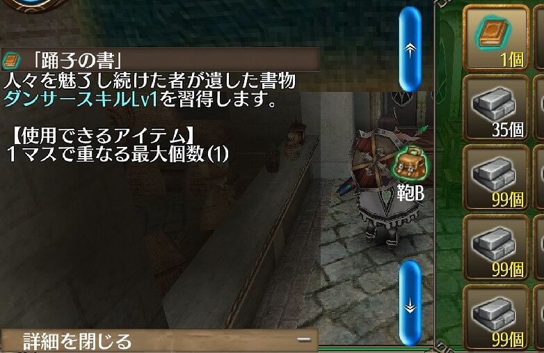 トーラム ダンサーになりたい 山椒はこつぶでも