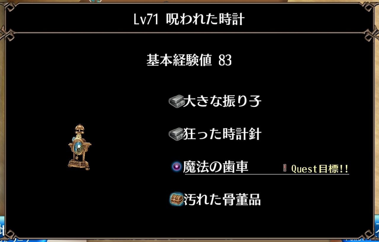 トーラム 汚れた宝箱 山椒はこつぶでも