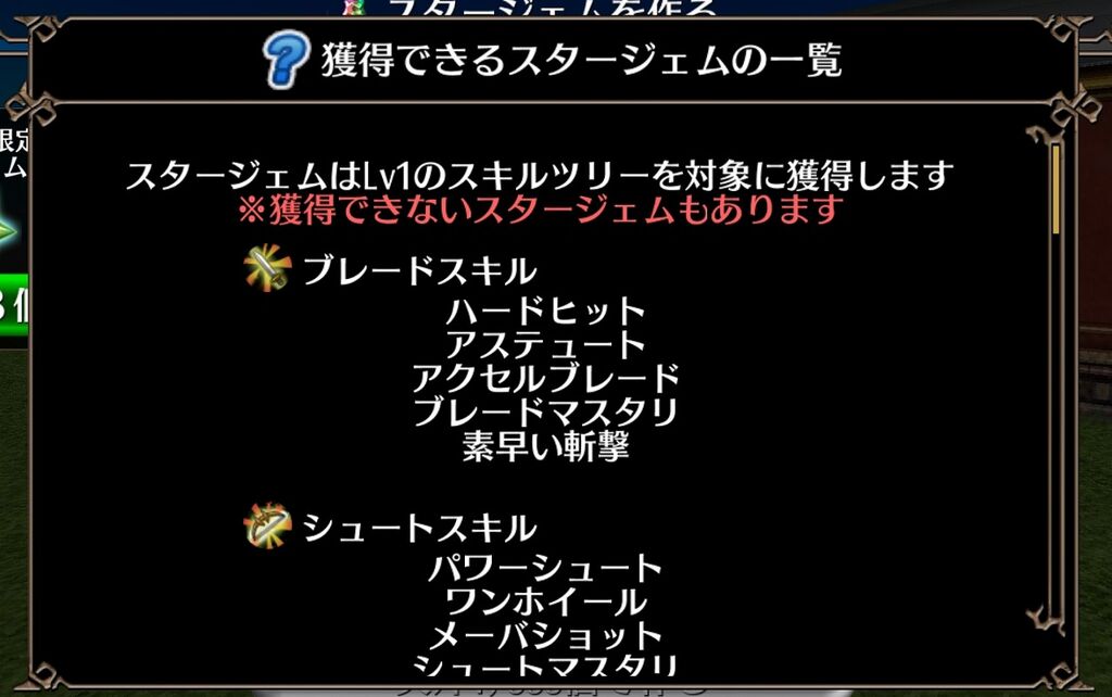 トーラム スタージェムを手に入れたい 山椒はこつぶでも トーラム スタージェムを手に入れたい 山椒はこつぶでも