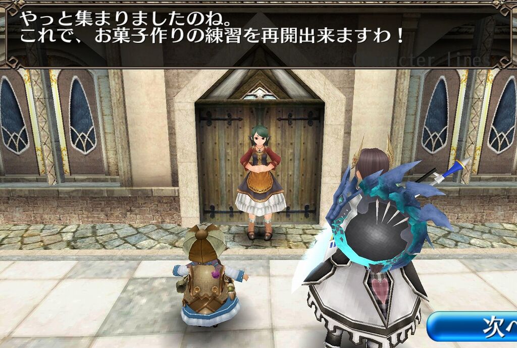 トーラム バレンタイン クエスト 03 一味違うお菓子作り 山椒はこつぶでも