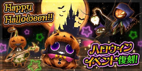 toram_20201008_Halloween_600x300_ja