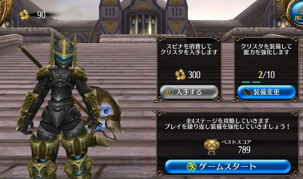 トーラム ミニゲーム Black Knight に挑戦 山椒はこつぶでも