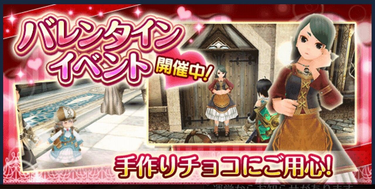 トーラム バレンタイン クエスト 01 大惨事 山椒はこつぶでも