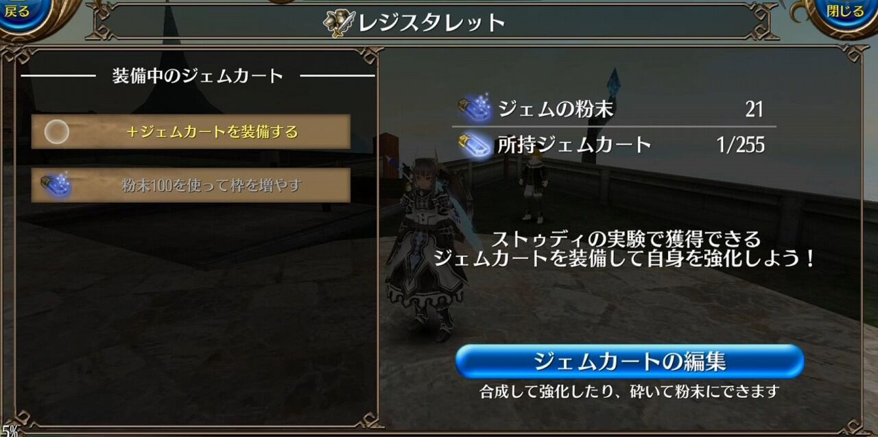 トーラム レジスタレット ってなに 山椒はこつぶでも