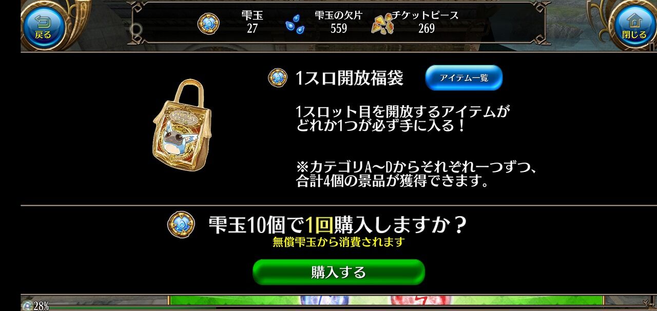 トーラム 武器 スロットを開放してあげたい 山椒はこつぶでも