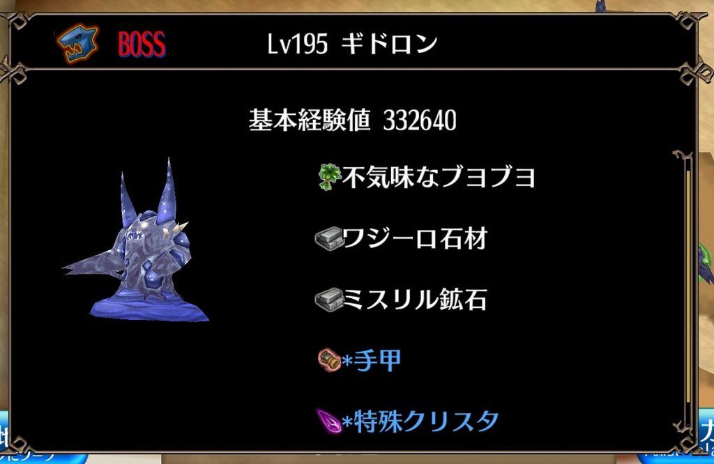 レベリング トーラム