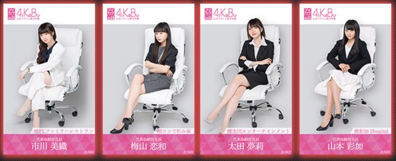 Nmb48news Aikabu にnmb48が上場 Nmb48 城恵理子ファンサイト