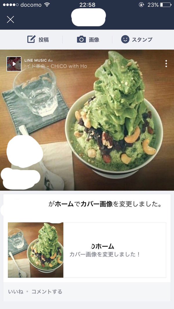 城恵理子twitter 抹茶かき氷の画像が Nmb48 城恵理子ファンサイト