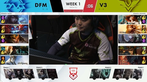 DFM vs V3 banpick