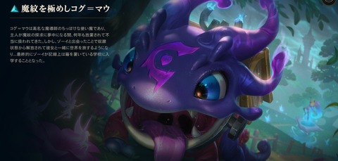 魔紋を極めしコグ=マウ