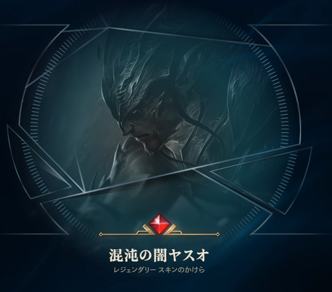 Yasuo
