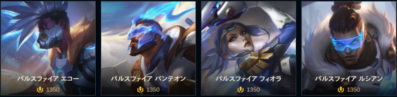 新イベント パルスファイア が開幕 期間限定モード Urf や新スキンなど こっとんのlol備忘録