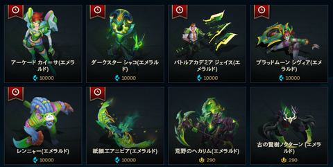 エメラルド