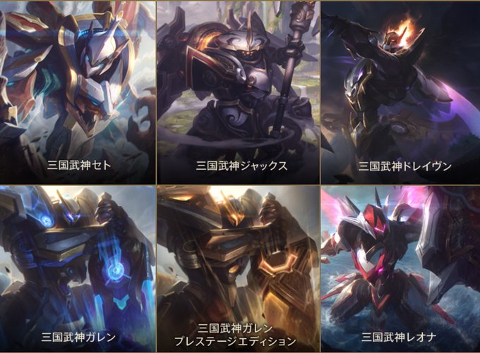 新イベント 三国武神 が開幕 期間限定モード Arurf や新スキンなど こっとんのlol備忘録