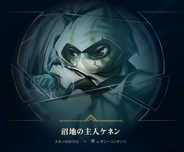 Twitchプライム特典が追加 ミステリースキンシャードが入手可能 こっとんのlol備忘録 Twitchプライム特典が追加 ミステリースキンシャードが入手可能 こっとんのlol備忘録