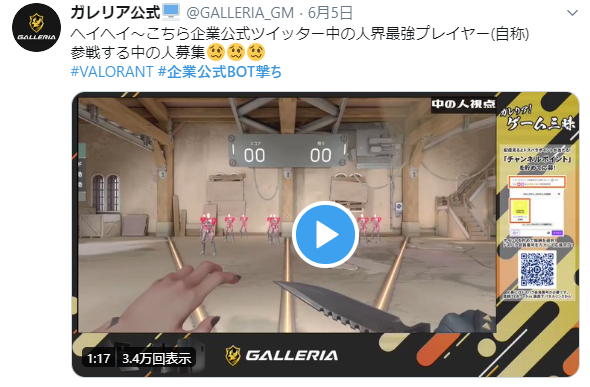 Valorant 企業公式bot撃ち で中の人が続々参戦 ツイートまとめ こっとんのlol備忘録 Valorant 企業公式bot撃ち で中の人が続々参戦 ツイートまとめ こっとんのlol備忘録
