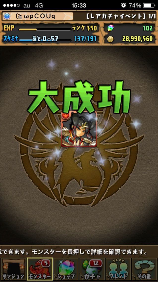 アンケ12 ヤマタケ育成記録 こうのパズlog アンケ12 ヤマタケ育成記録 こうのパズlog