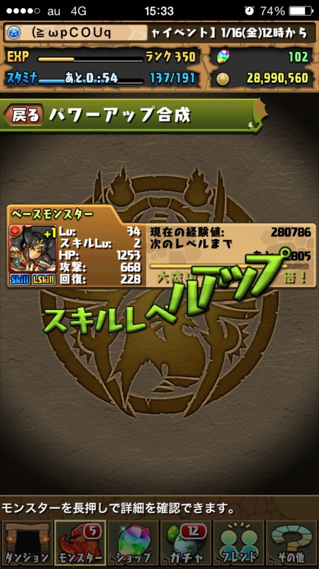 アンケ12 ヤマタケ育成記録 こうのパズlog アンケ12 ヤマタケ育成記録 こうのパズlog