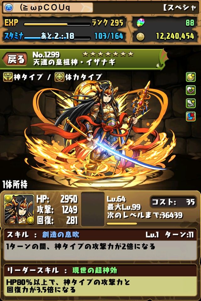 パズドラ ダメージ計算 各種ダメージ倍率 エンハンスとコンボ倍率編 こうのパズlog
