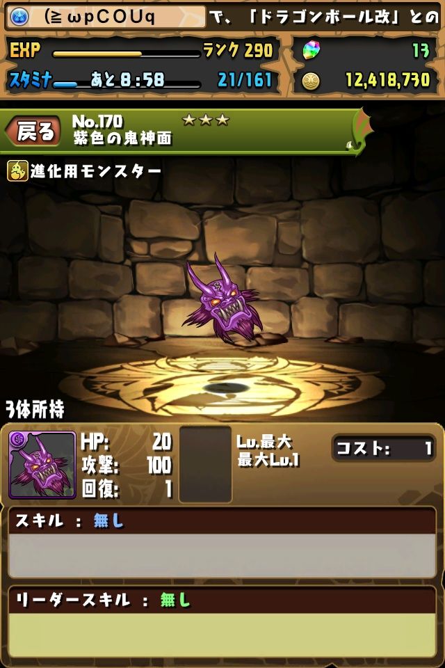 パズドラ ダメージ計算 属性攻撃力 強化ドロップ編 こうのパズlog