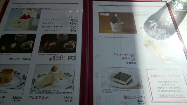 誕生日当日は六花亭へgo ケーキ ドリンク無料サービス おねーさんの美食日記 誕生日当日は六花亭へgo ケーキ ドリンク無料サービス おねーさんの美食日記