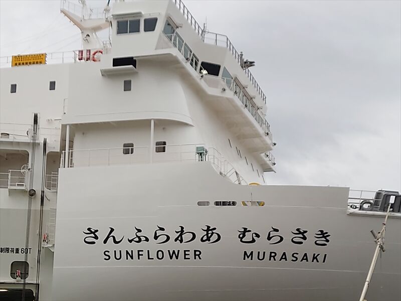 番外編 ① 商船三井「さんふらわあ むらさき」 : バイク道