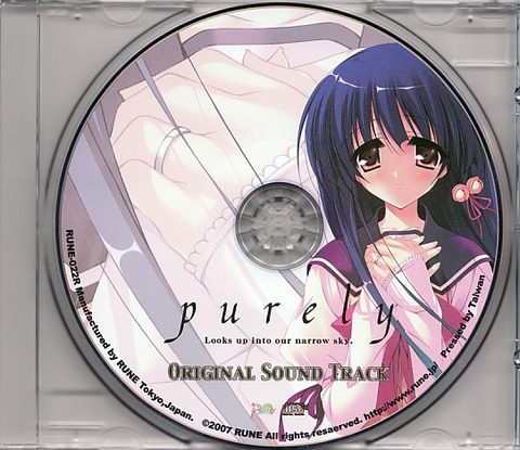 purely ～その狭い青空を見上げて～