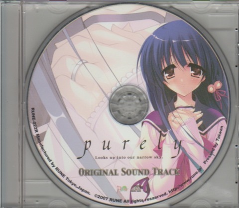 Purely ～その狭い青空を見上げて～