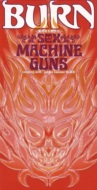 SEX MACHINEGUNS : Black Metal Wanderer