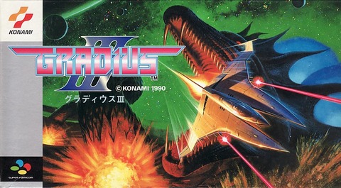 グラディウス III