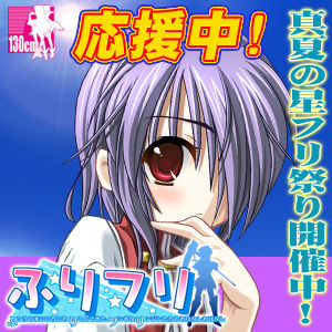 furifuri_fanbannar2_hl_4