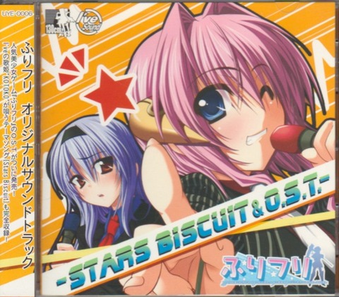 ふりフリオリジナルサウンドトラック