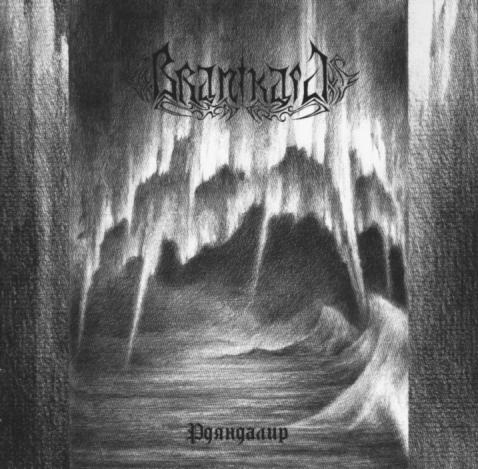 Branikald　ブラックメタル　black l BRANIKALD : Black Metal Wanderer