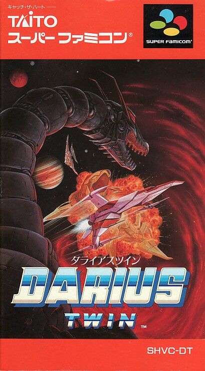 ダライアスツイン