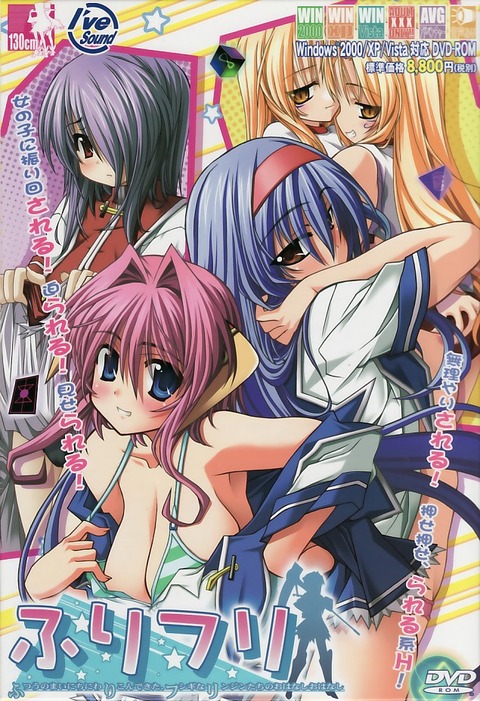 ふりフリ ～ふつうのまいにちにわりこんできた、フシギなリンジンたちのおはなしおはなし～