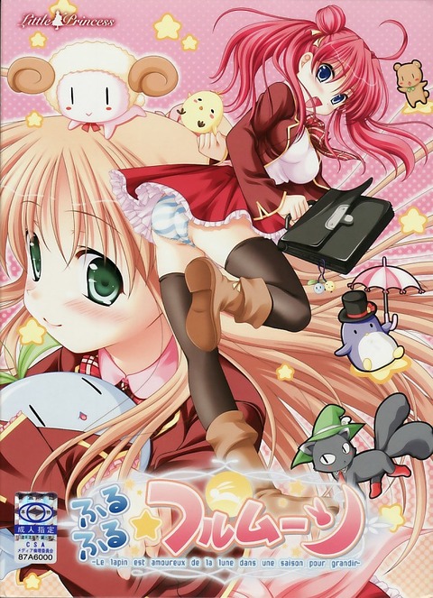 ふるふる✩フルムーン