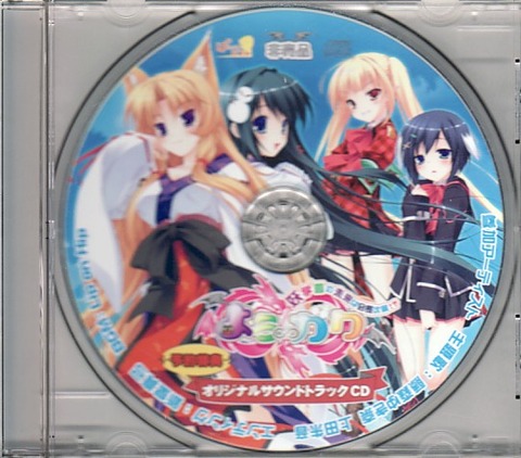 よう∞ガク ～妖学園の未来は会長次第!?～